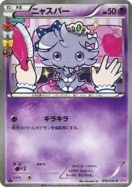 Inserzione back order PSA 10 Espurr C 1ED CP3 016/032 su samuraiswordtokyo.com