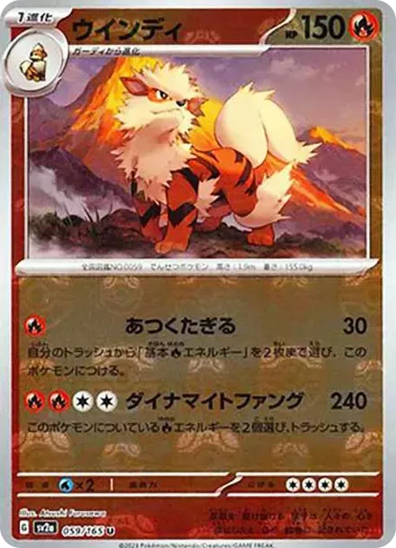 Arcanine U Master Ball Mirror 059/165 SV2a PSA 10