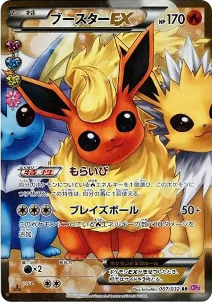 PSA10 Flareon EX RR :1ED [CP3 007/032](Concept Pack "Pokekyun Collection") PSA 10