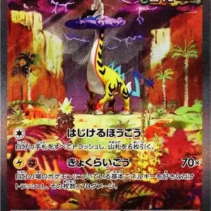 PSA10 Raging Bolt ex SAR [SV5K 095/071](擴充包 "Wild Force")