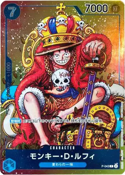 PSA10 Monkey D Luffy P [P-043]  (Weekly Shonen  JUMP 2023 36/37 combined issue supplement) PSA 10