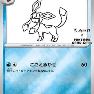PSA10 Glaceon nagaba 069/SV-P