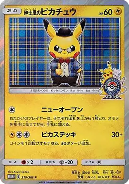 PSA10 Gentleman Pikachu 210/SM-P PROMO | 日本TCG東京直送- Samurai