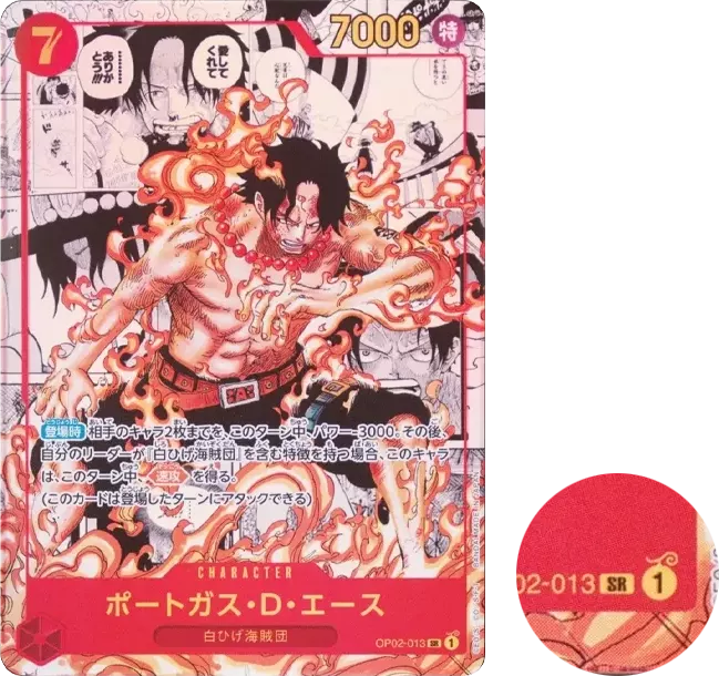 PSA10 Portgas.D.Ace SR-SP (Comic Parallel) [OP02-013](Booster Pack