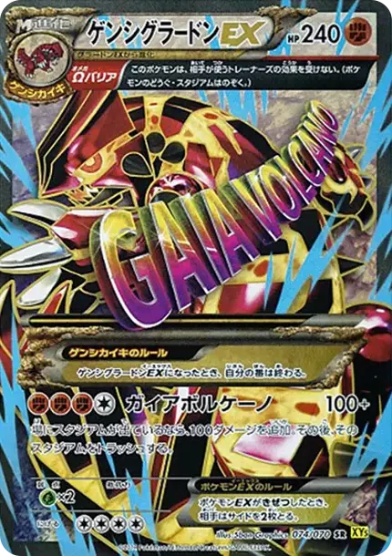 PSA10 Genshi Groudon EX SR [XY5 074/070](Expansion Pack "Gaia Volcano") PSA 10