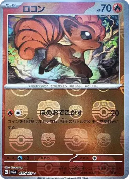PSA10 Vulpix C: Master Ball Mirror[SV2a 037/165](Enhanced Expansion Pack "Pokemon Card 151") PSA 10