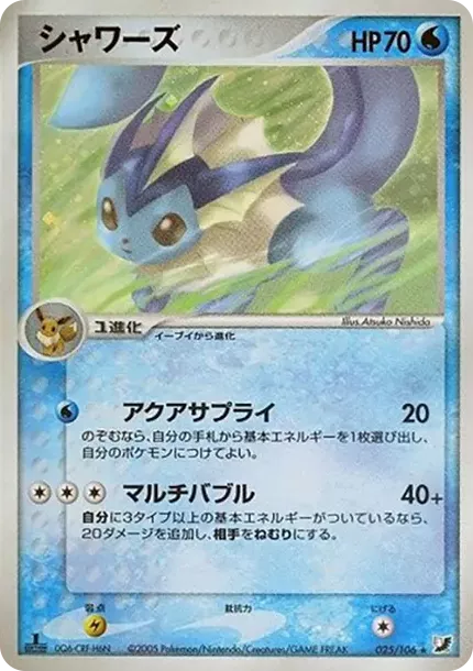 PSA10 Vaporeon :1ED [PCG4 025/106](Expansion Pack 