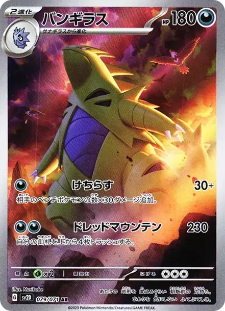 PSA10 Tyranitar AR[SV2D 079/071](Expansion Pack "Clay burst") PSA 10