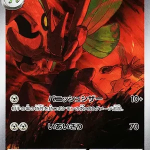 PSA10 Scizor AR[SV3 116/108](Expansion Pack "Ruler of the Black Flame")