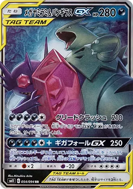 PSA10 Mega Sableye & Tyranitar GX RR [SM11 054/094](Expansion Pack "Miracle Twin") PSA 10