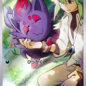PSA10 N's Zorua 108/100 AR