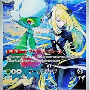 PSA10 Cynthia's Roserade AR ") 065/063 AR