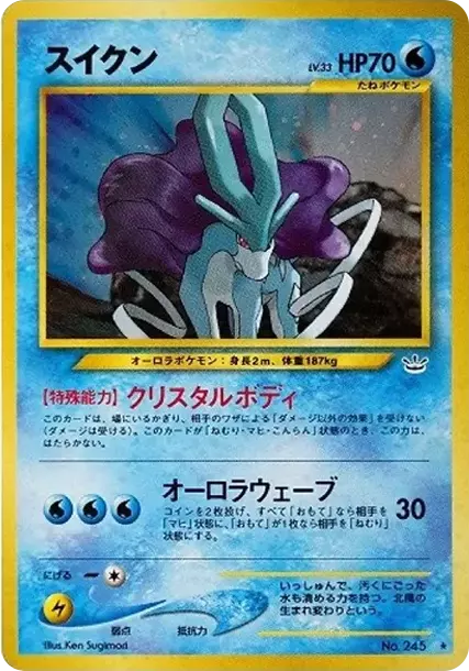 PSA10 Suicune : Old Back [neo3 No.245](Pokemon Card neo Expansion Pack "Awakening Legends") PSA 10