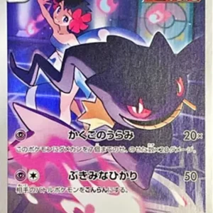 PSA10 Banette CHR[s8b 197/184](High Class Pack"VMAX Climax")