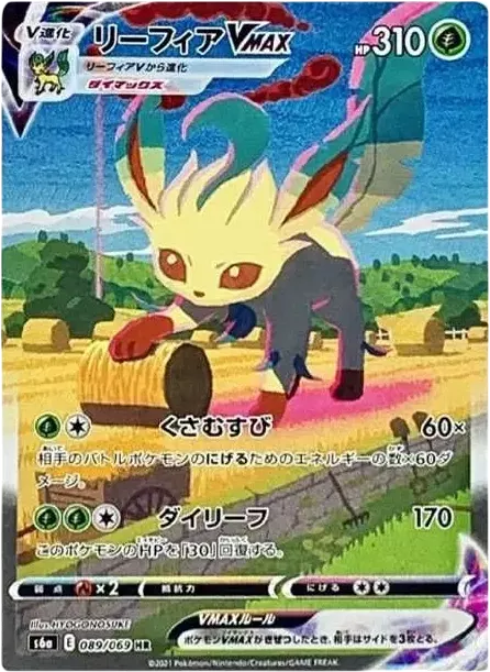 PSA10 Leafeon VMAX HR 089/069 SA PSA 10