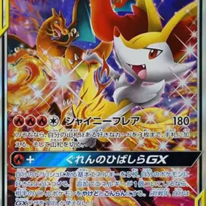 PSA10 Charizard & Braixen GX SR: SA[SM11a 068/064](Enhanced Expansion Pack "Remix Bout")