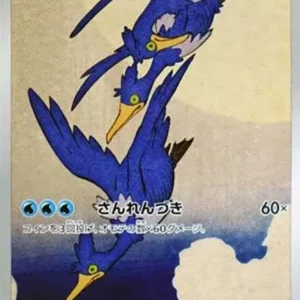PSA10 Cramorant: PROMO[S-P 226](S-P Promotional cards)