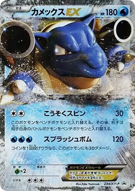 PSA10 Blastoise EX P [XY-P 234](Special Pack "Blastoise Mega Battle") PSA 10