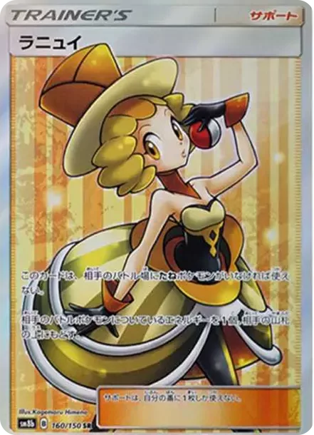 PSA10 Nita 160/150 SR PSA 10