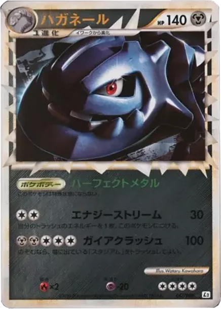 PSA10 Steelix :Mirror [L2-L 047/080](扩展包“Reviving Legends