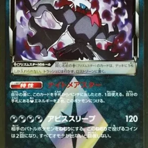 PSA10 Darkrai PR [SM5S 031/066](Expansion Pack "Ultra Sun")