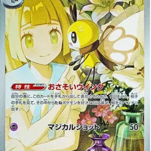 PSA10 Lillie's Ribombee 105/100 AR